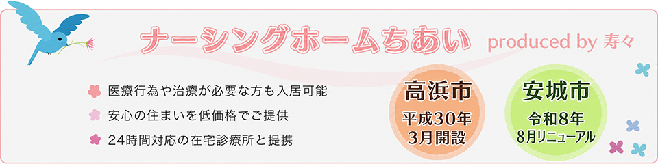 ちあいの特徴